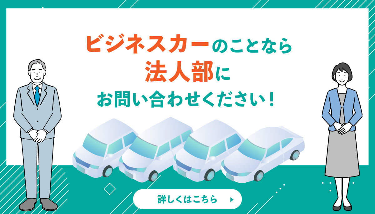 鹿児島ダイハツ販売採用情報